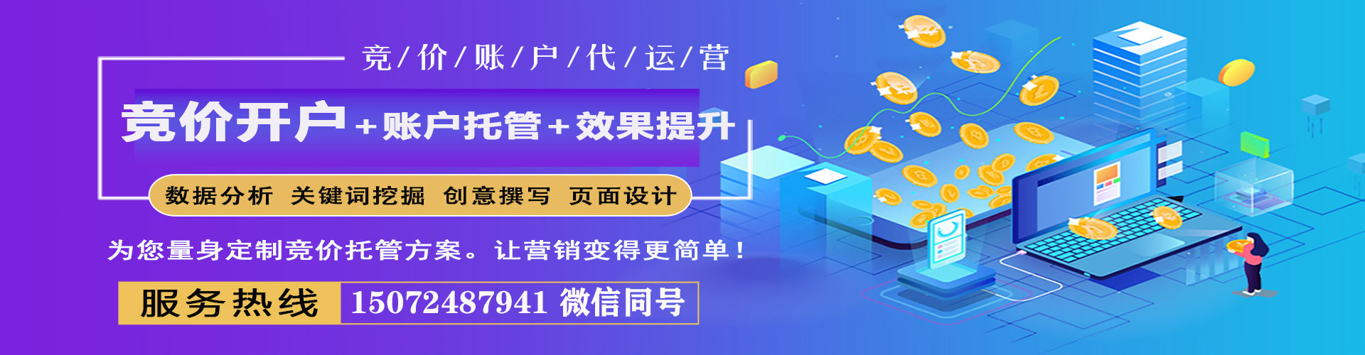 青阳百度sem