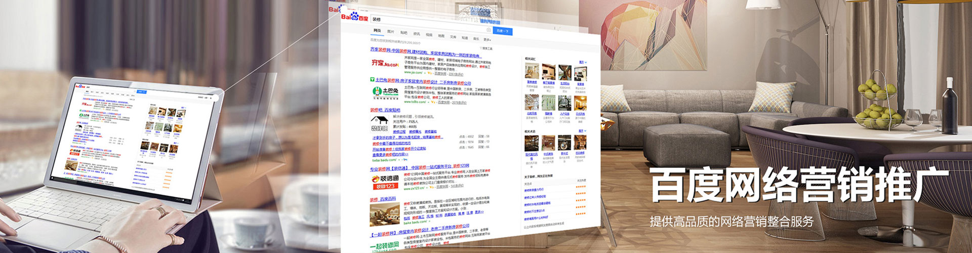 青阳百度竞价托管