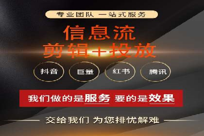 信息流广告代运营公司实战案例分析